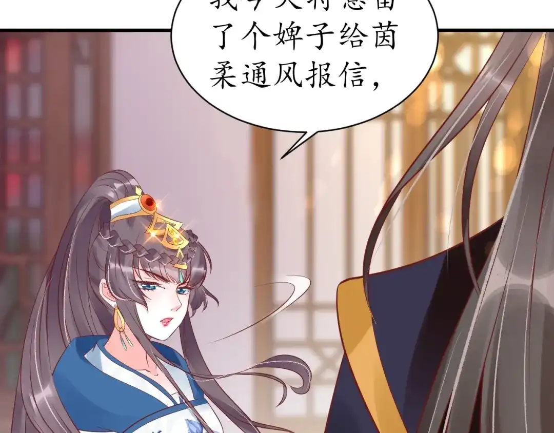 《盛世梨花殿》第44话 吐血晕倒 第6页