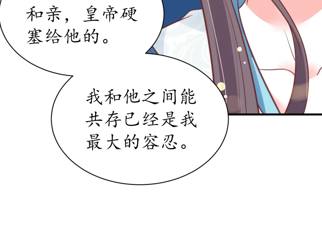 《盛世梨花殿》第45话 自食恶果 第59页