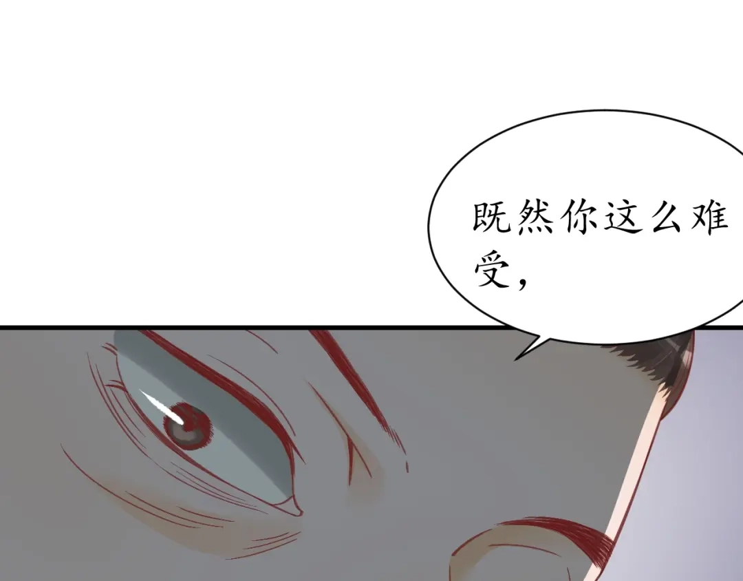 《盛世梨花殿》第45话 自食恶果 第85页