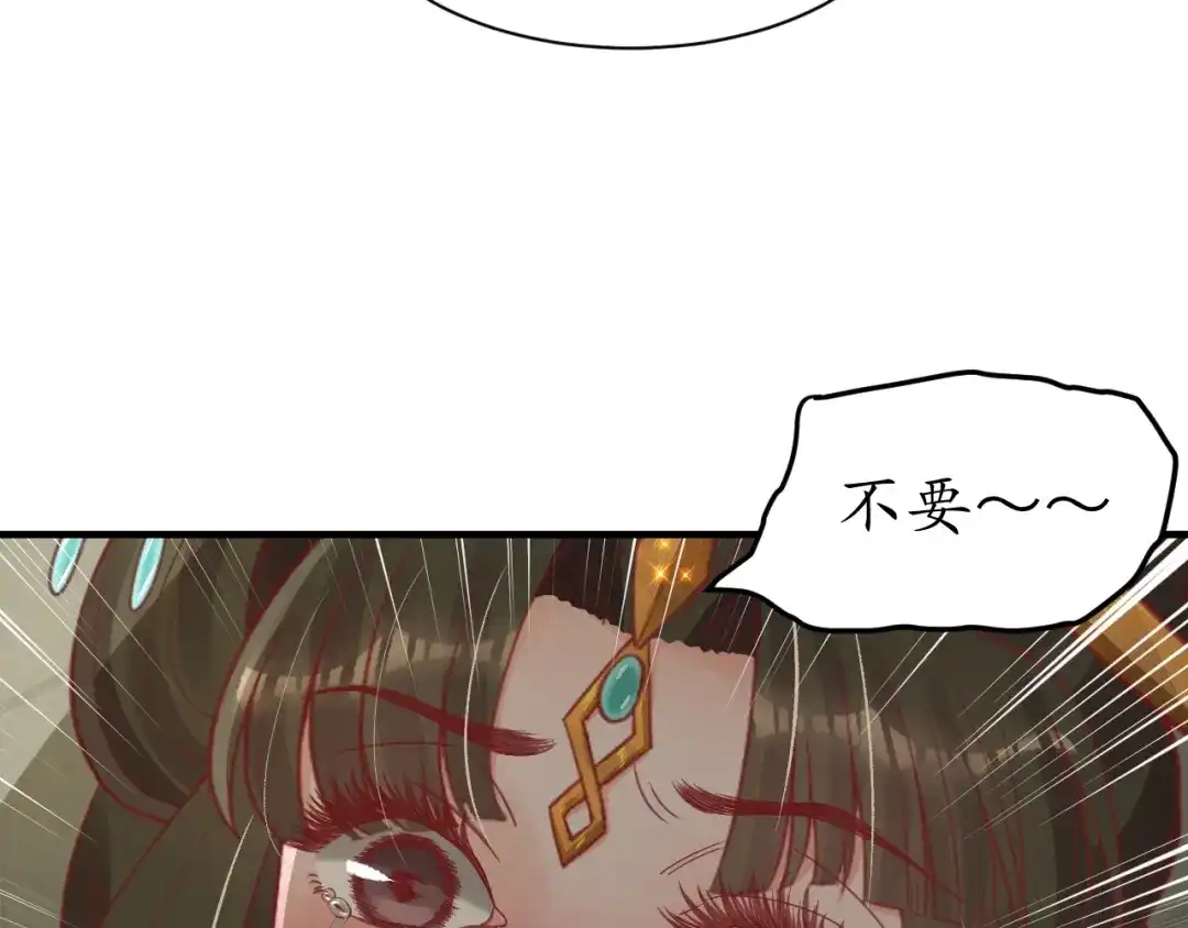 《盛世梨花殿》第45话 自食恶果 第96页