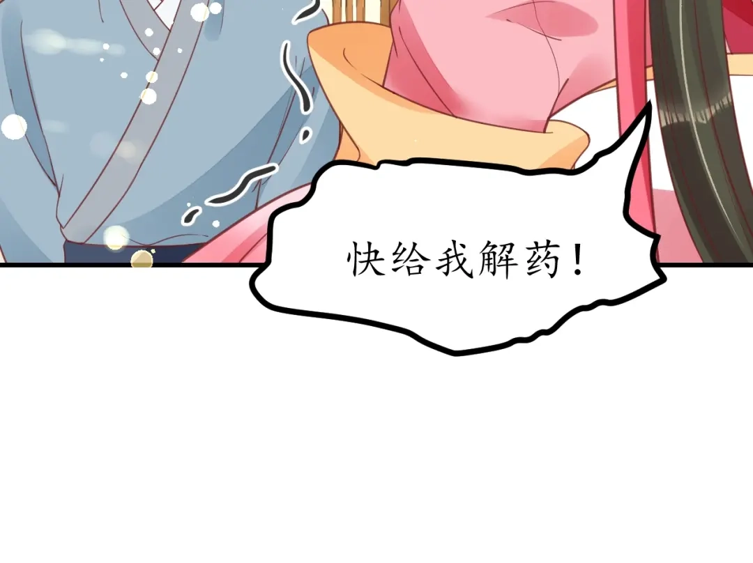 《盛世梨花殿》第45话 自食恶果 第75页