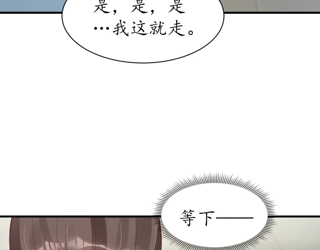 《盛世梨花殿》第45话 自食恶果 第82页