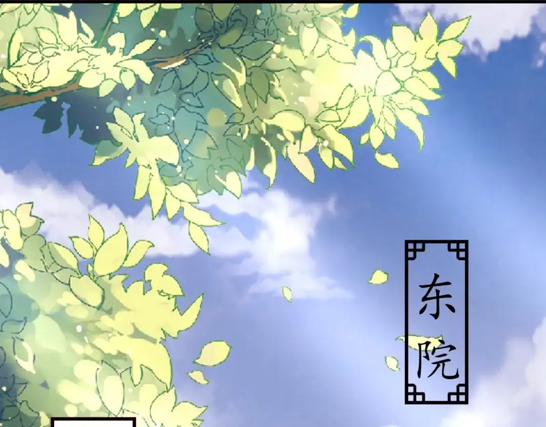 《盛世梨花殿》第45话 自食恶果 第65页