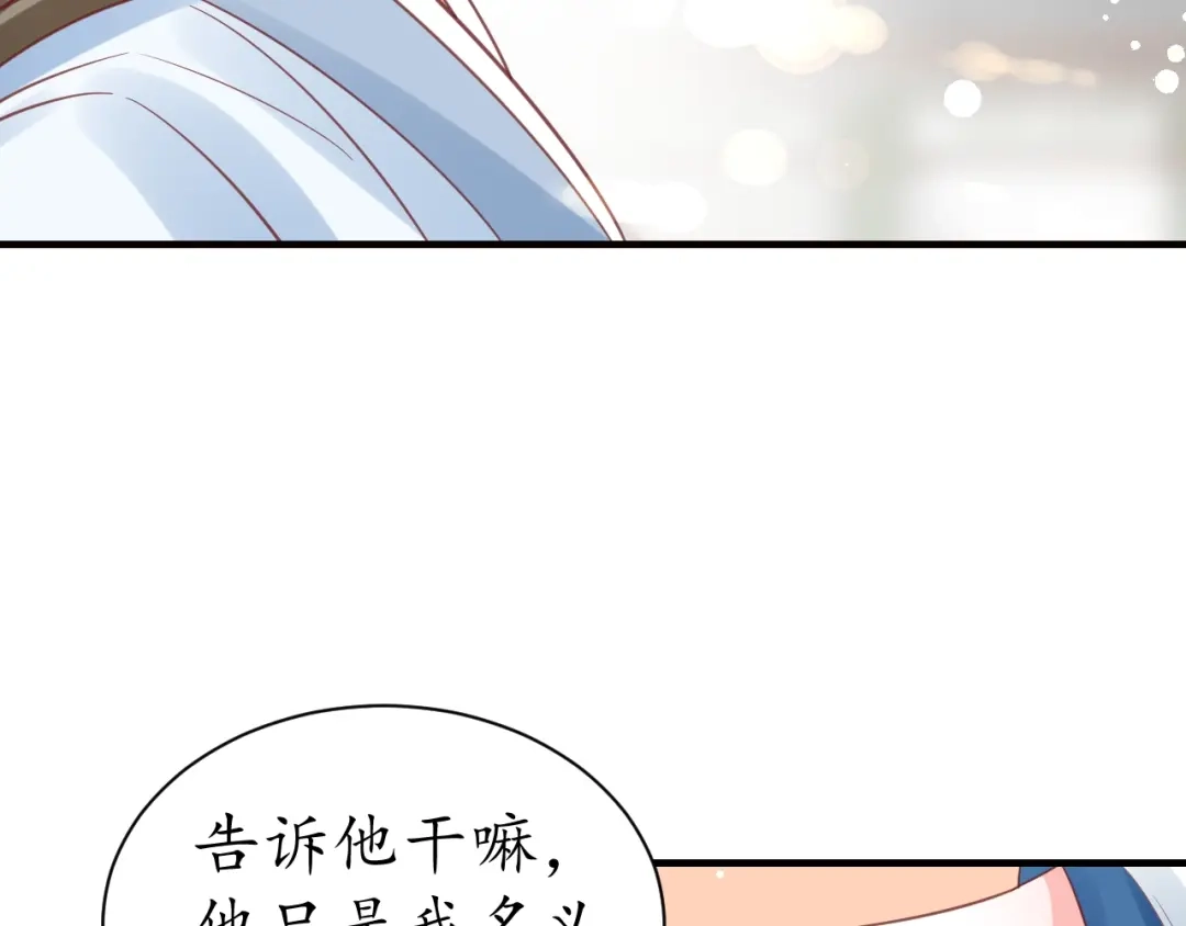 《盛世梨花殿》第45话 自食恶果 第49页