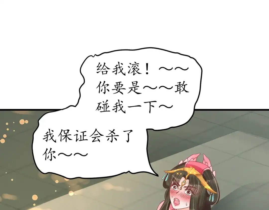 《盛世梨花殿》第45话 自食恶果 第88页