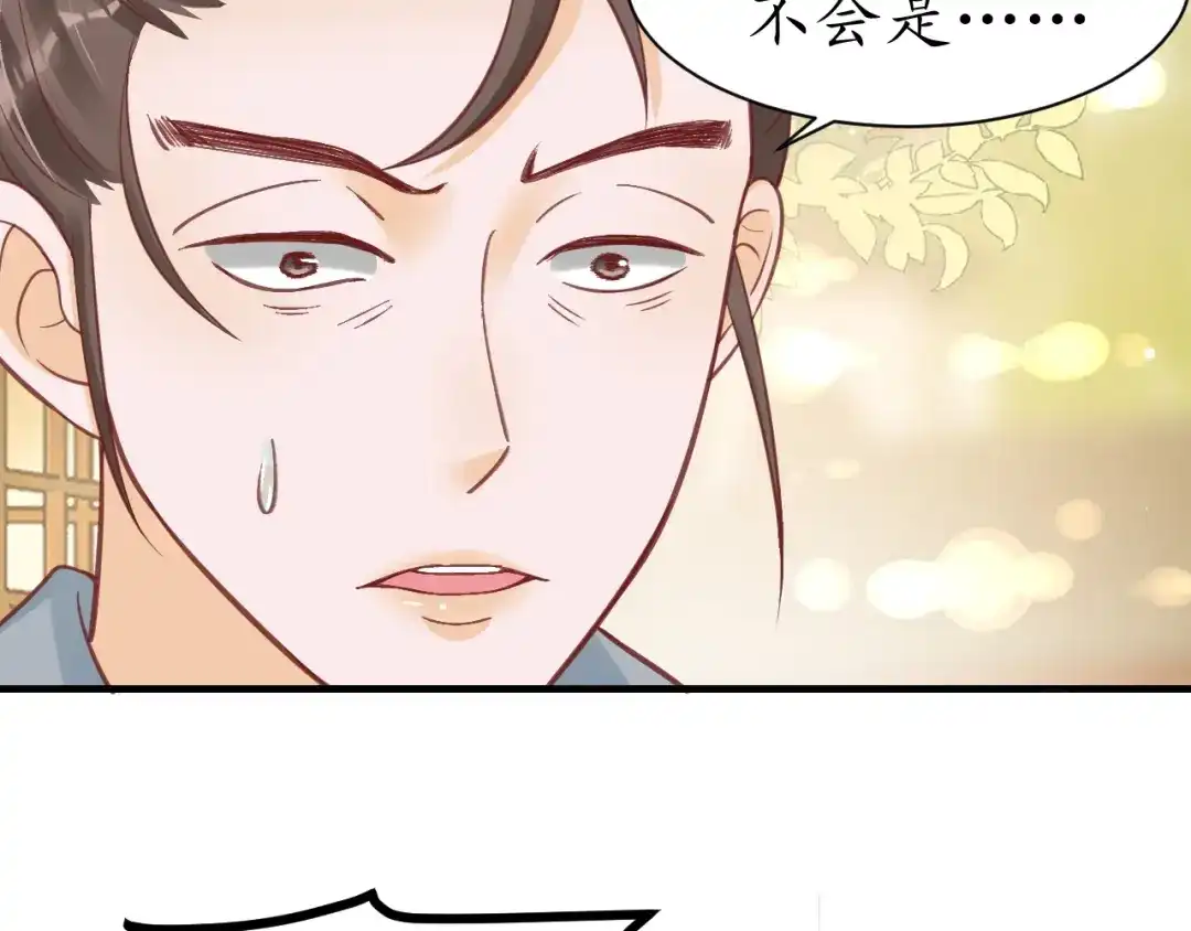 《盛世梨花殿》第45话 自食恶果 第78页