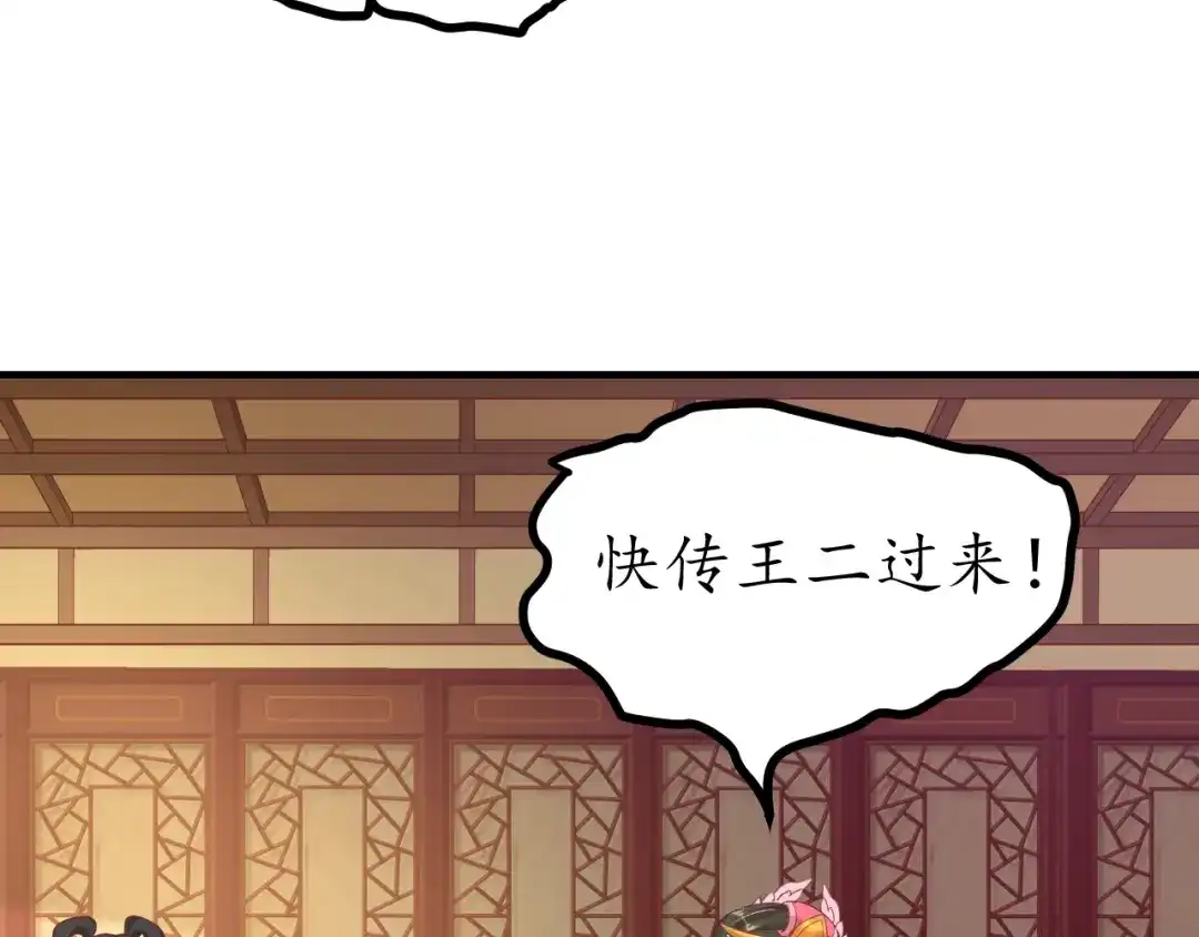 《盛世梨花殿》第45话 自食恶果 第71页