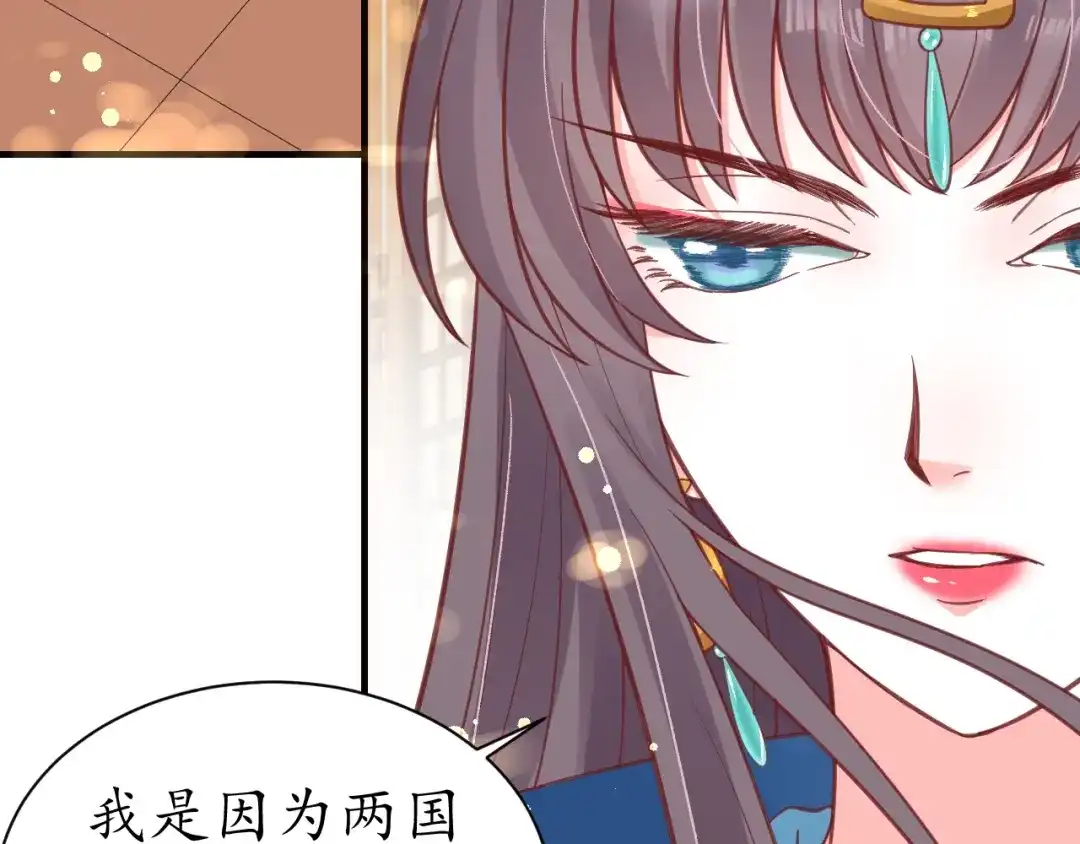 《盛世梨花殿》第45话 自食恶果 第58页