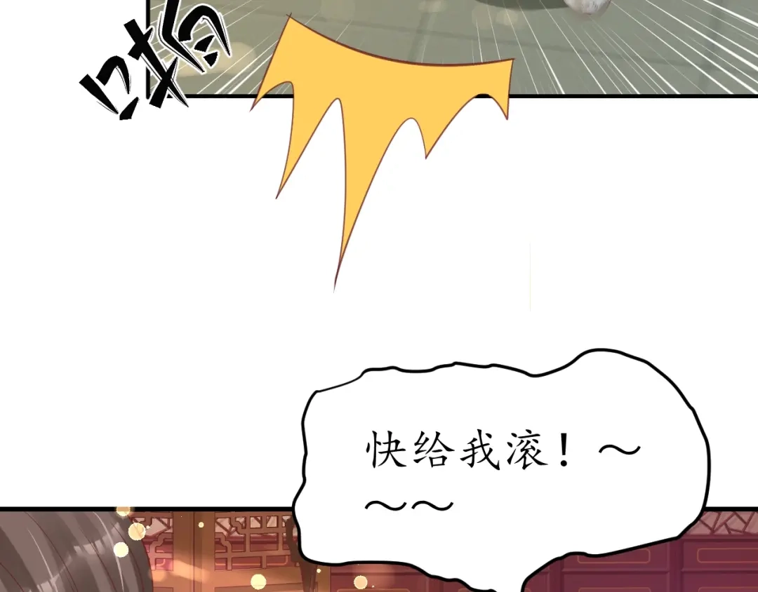 《盛世梨花殿》第45话 自食恶果 第80页