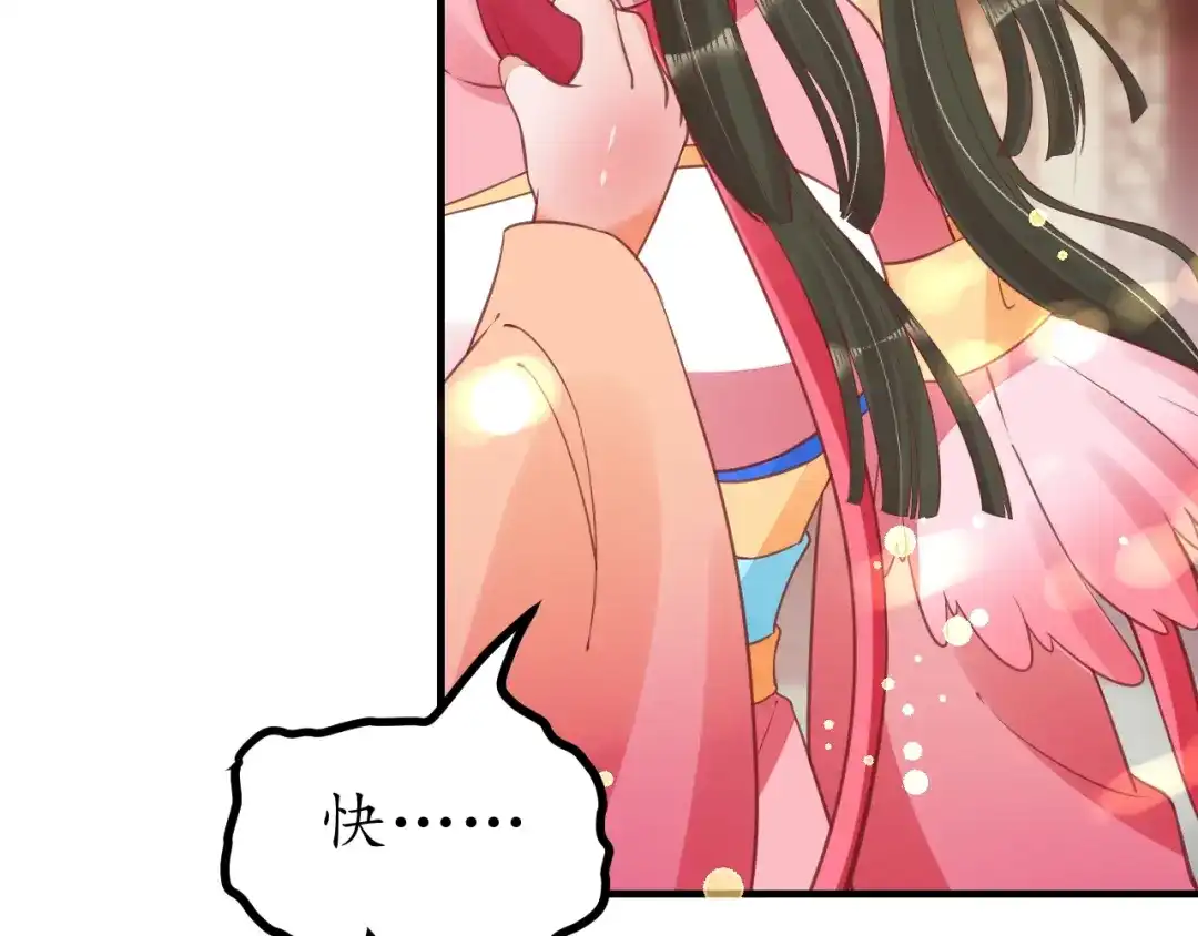 《盛世梨花殿》第45话 自食恶果 第70页