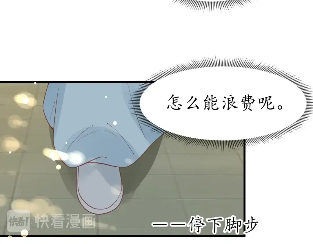 《盛世梨花殿》第45话 自食恶果 第84页
