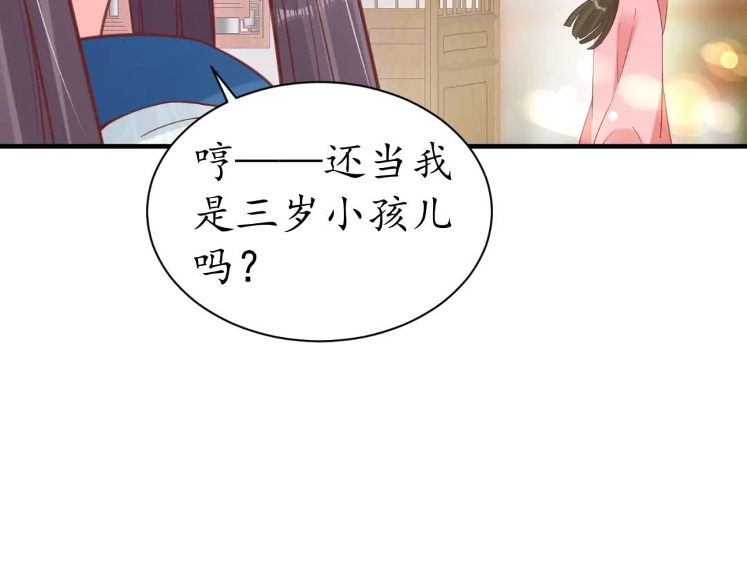 《盛世梨花殿》第45话 自食恶果 第32页