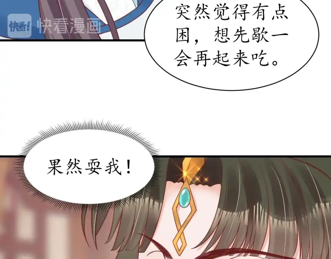 《盛世梨花殿》第45话 自食恶果 第23页