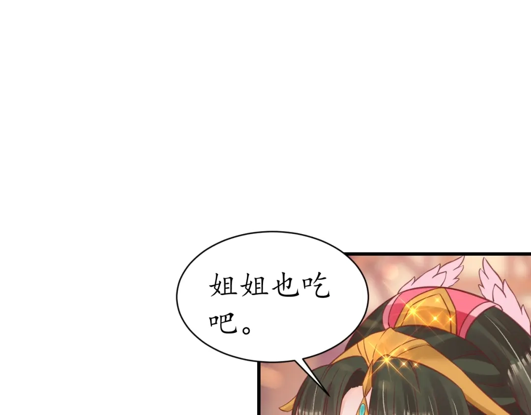 《盛世梨花殿》第45话 自食恶果 第20页