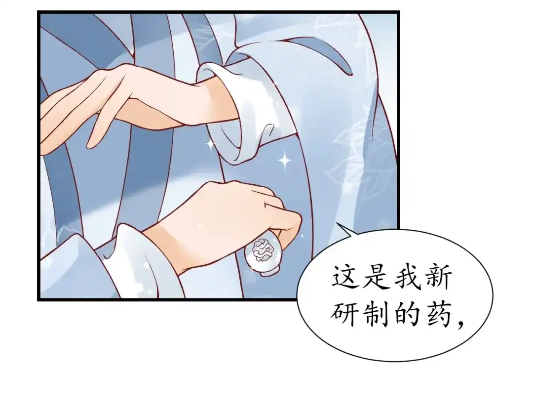 《盛世梨花殿》第46话 当街抢人 第74页
