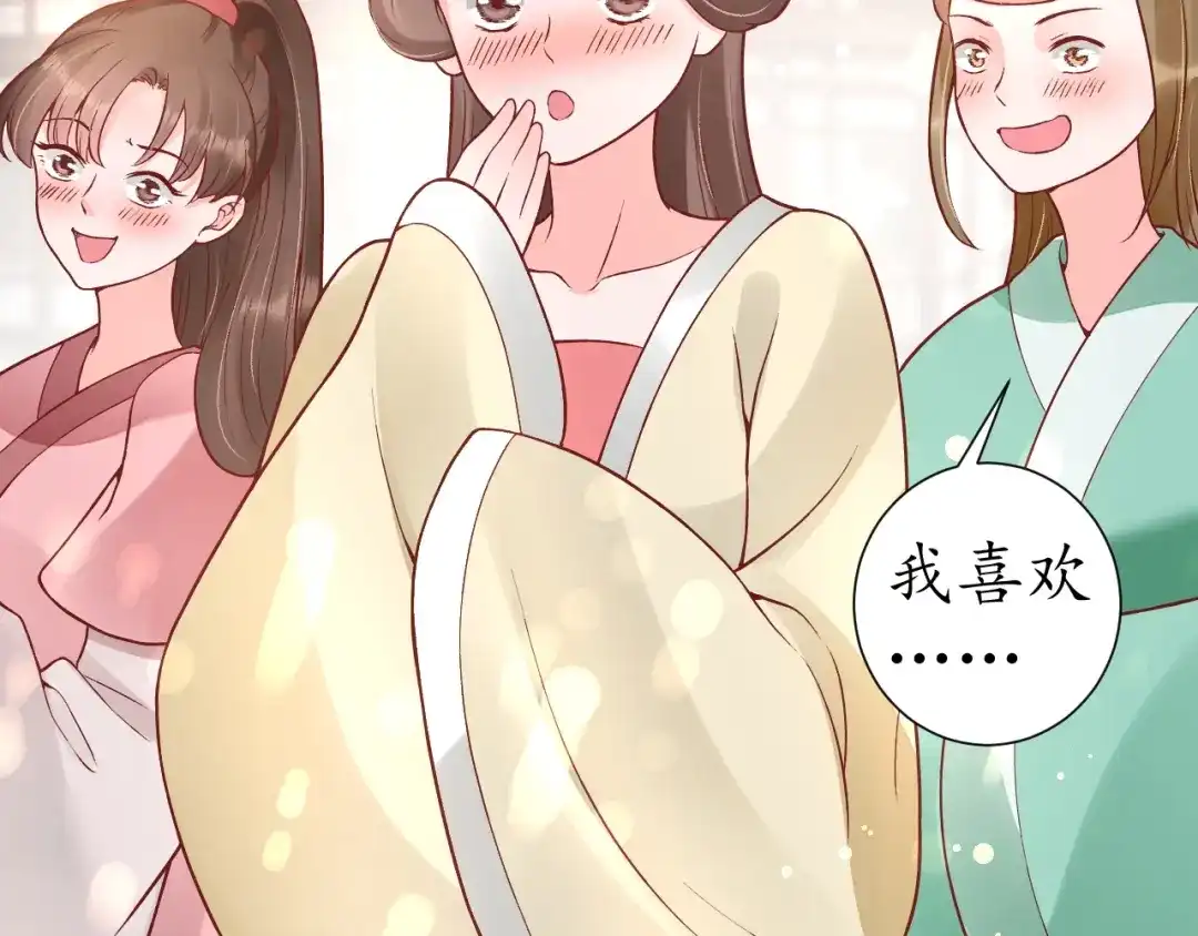 《盛世梨花殿》第46话 当街抢人 第54页