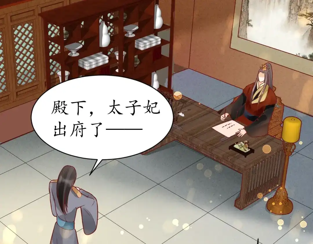 《盛世梨花殿》第46话 当街抢人 第34页