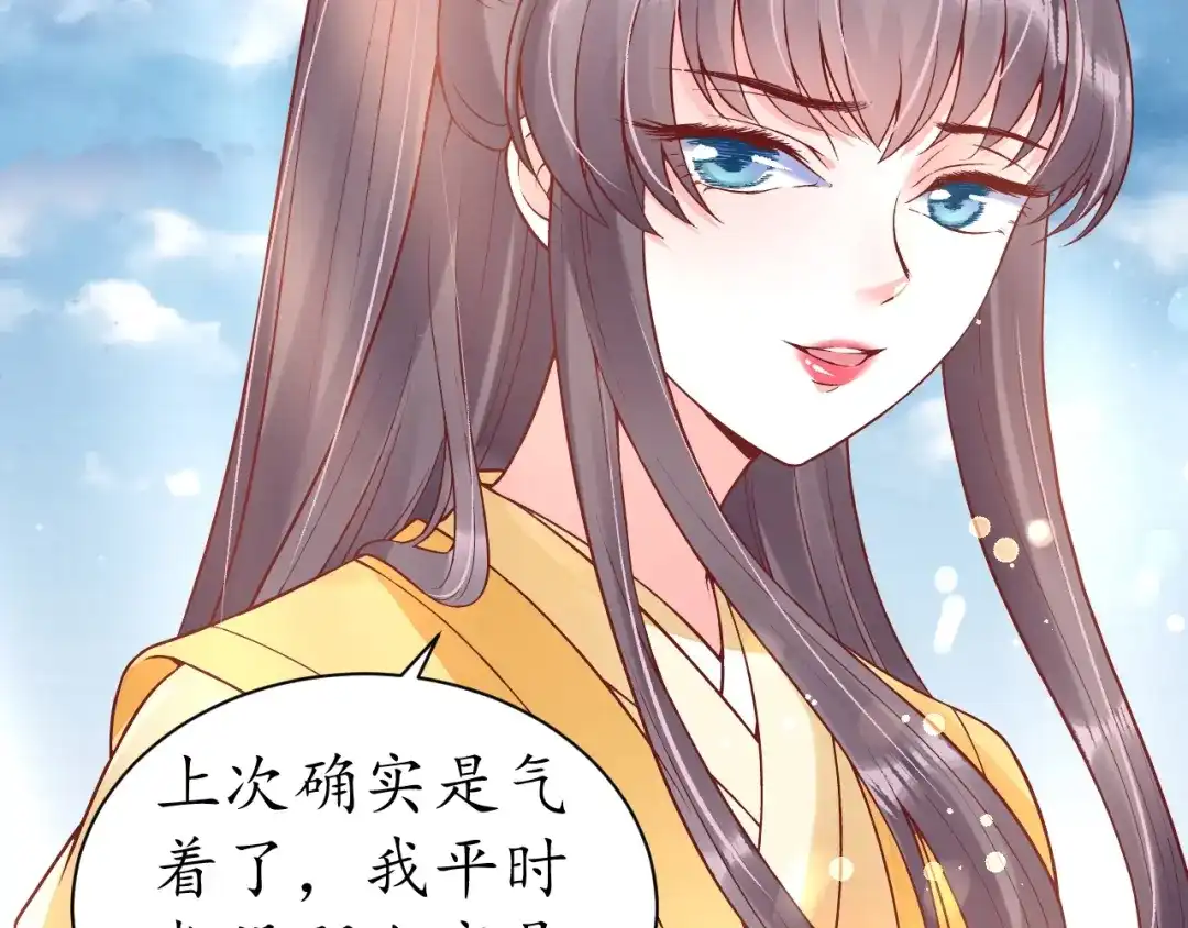 《盛世梨花殿》第46话 当街抢人 第50页