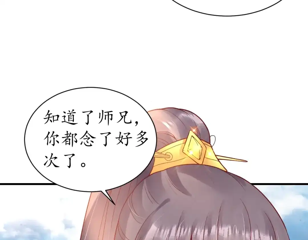 《盛世梨花殿》第46话 当街抢人 第49页