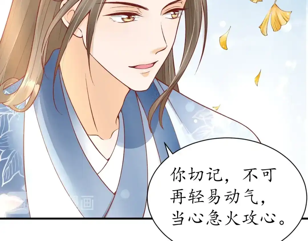 《盛世梨花殿》第46话 当街抢人 第48页