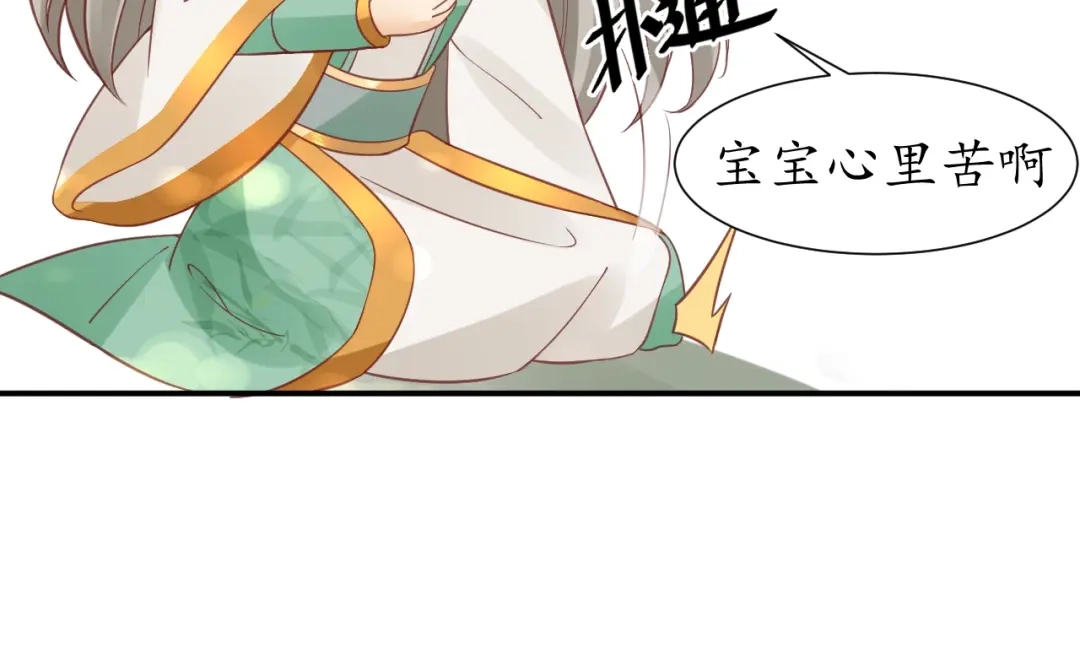 《盛世梨花殿》第46话 当街抢人 第89页