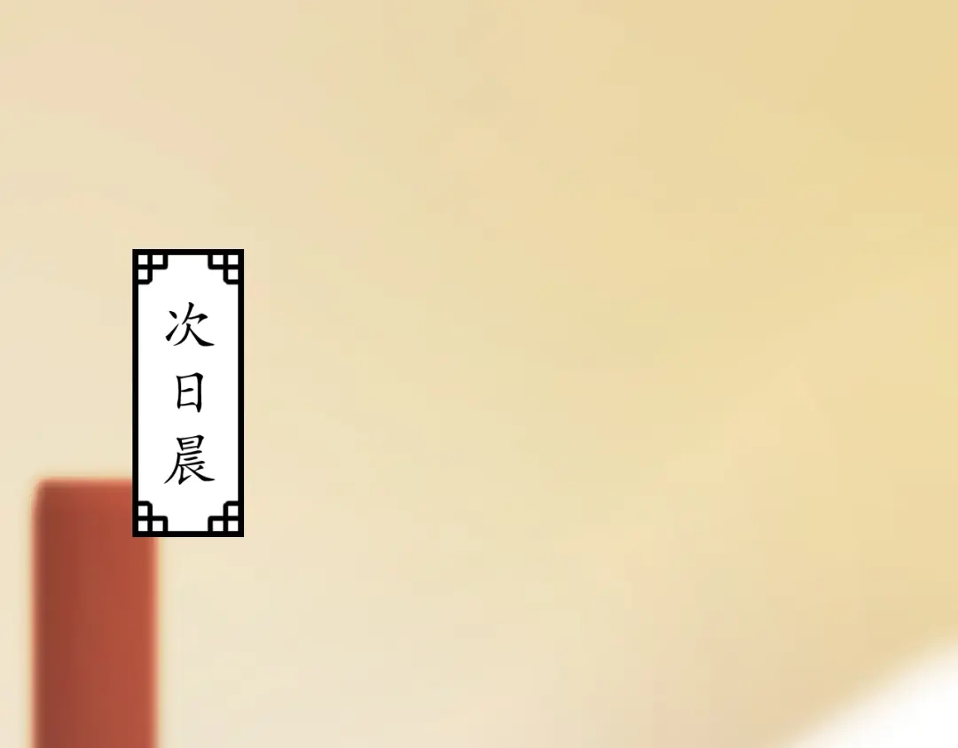 《盛世梨花殿》第46话 当街抢人 第5页