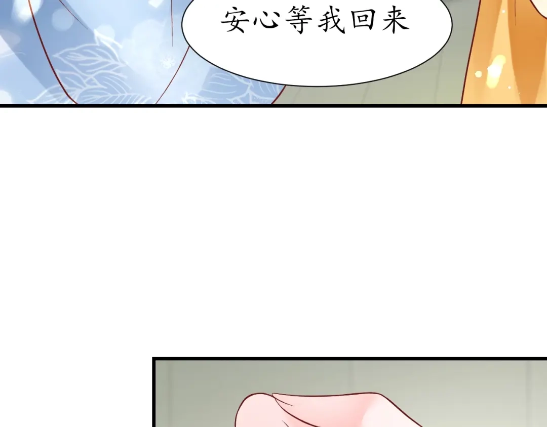 《盛世梨花殿》第46话 当街抢人 第77页