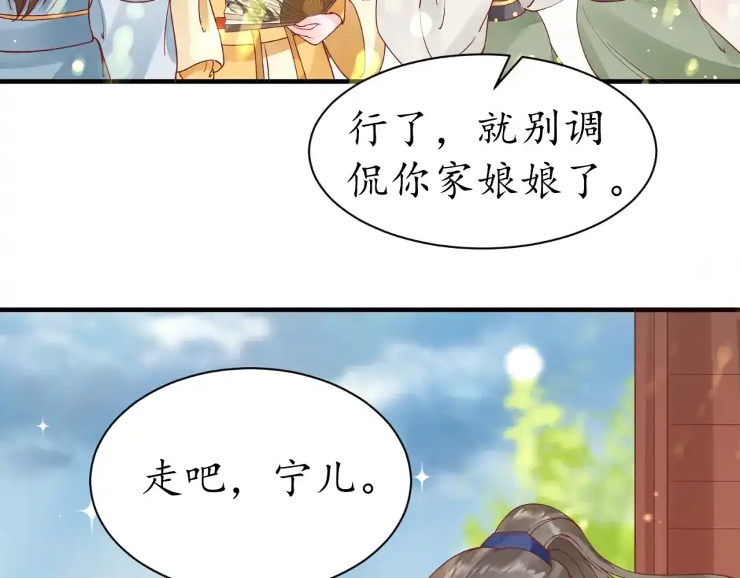 《盛世梨花殿》第46话 当街抢人 第27页
