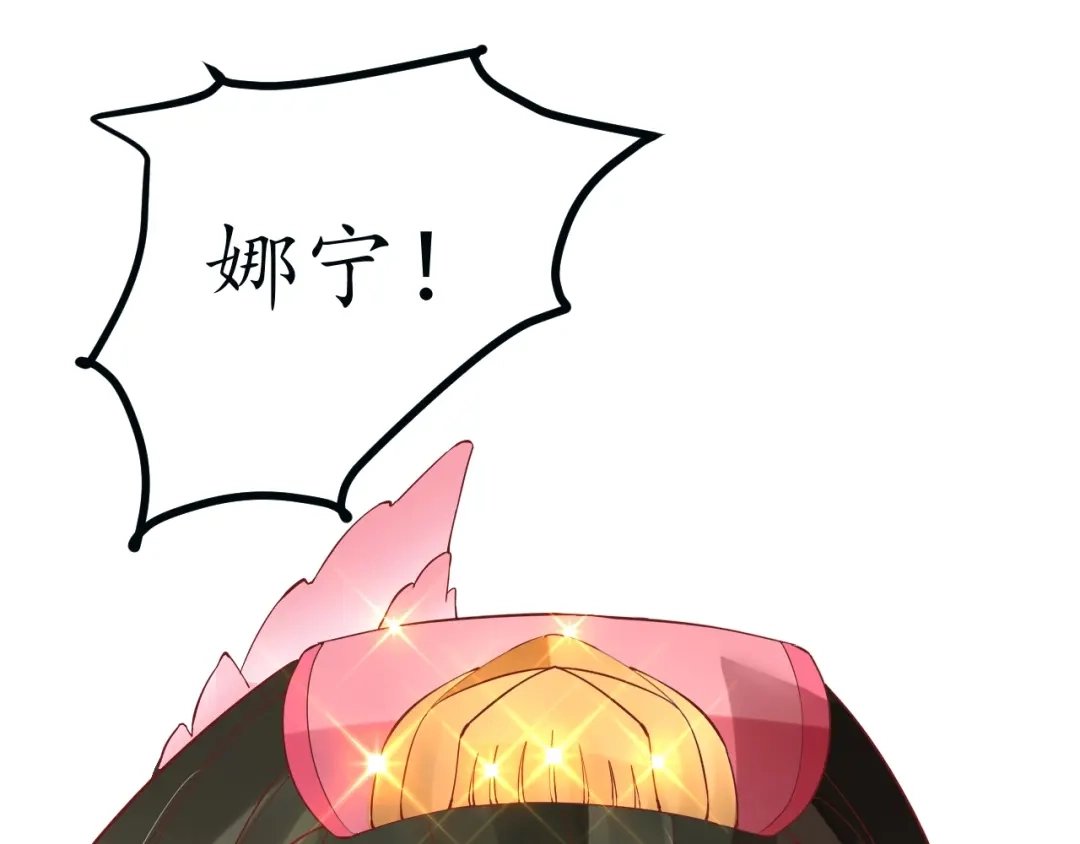 《盛世梨花殿》第46话 当街抢人 第11页
