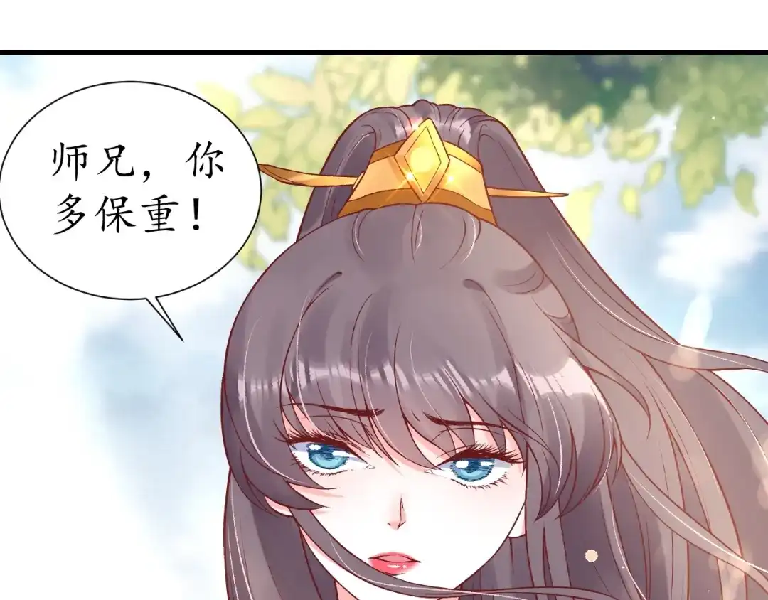 《盛世梨花殿》第46话 当街抢人 第79页