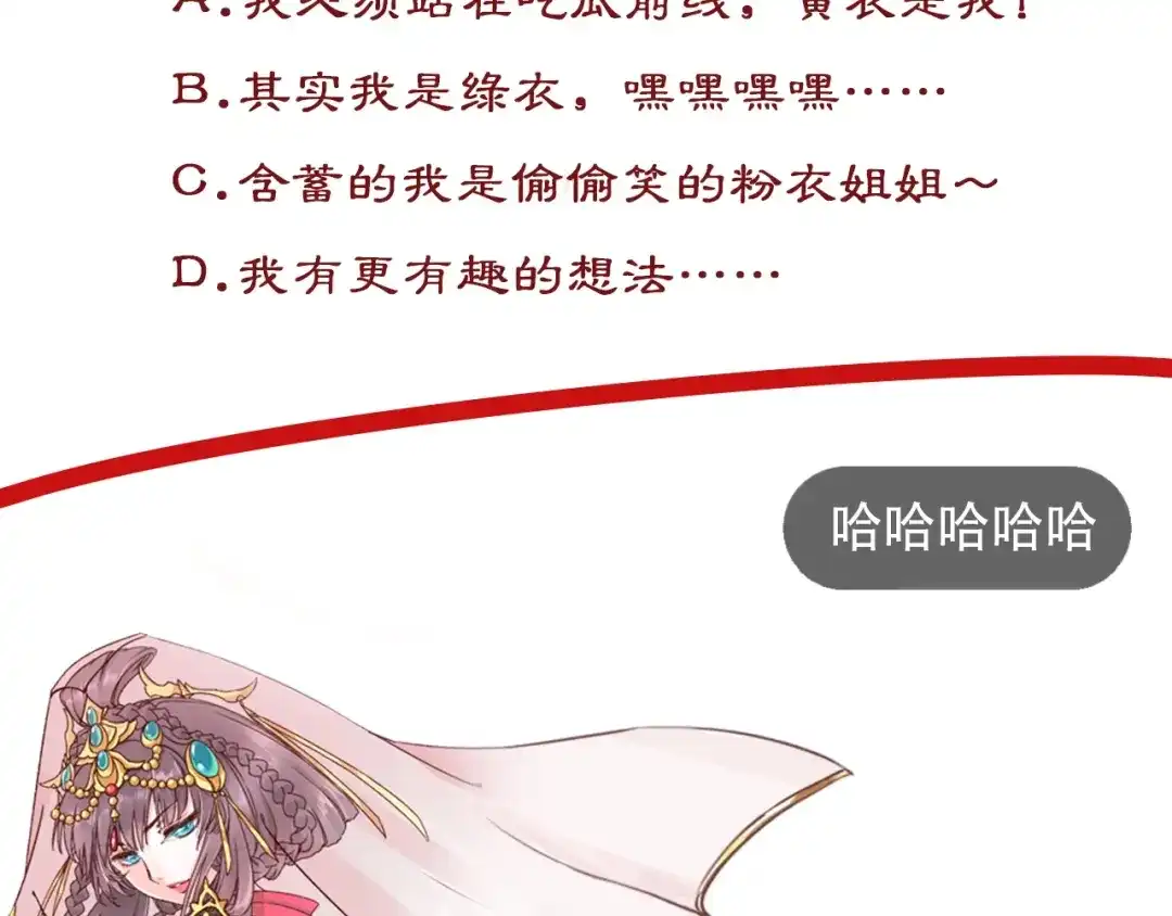 《盛世梨花殿》第46话 当街抢人 第91页