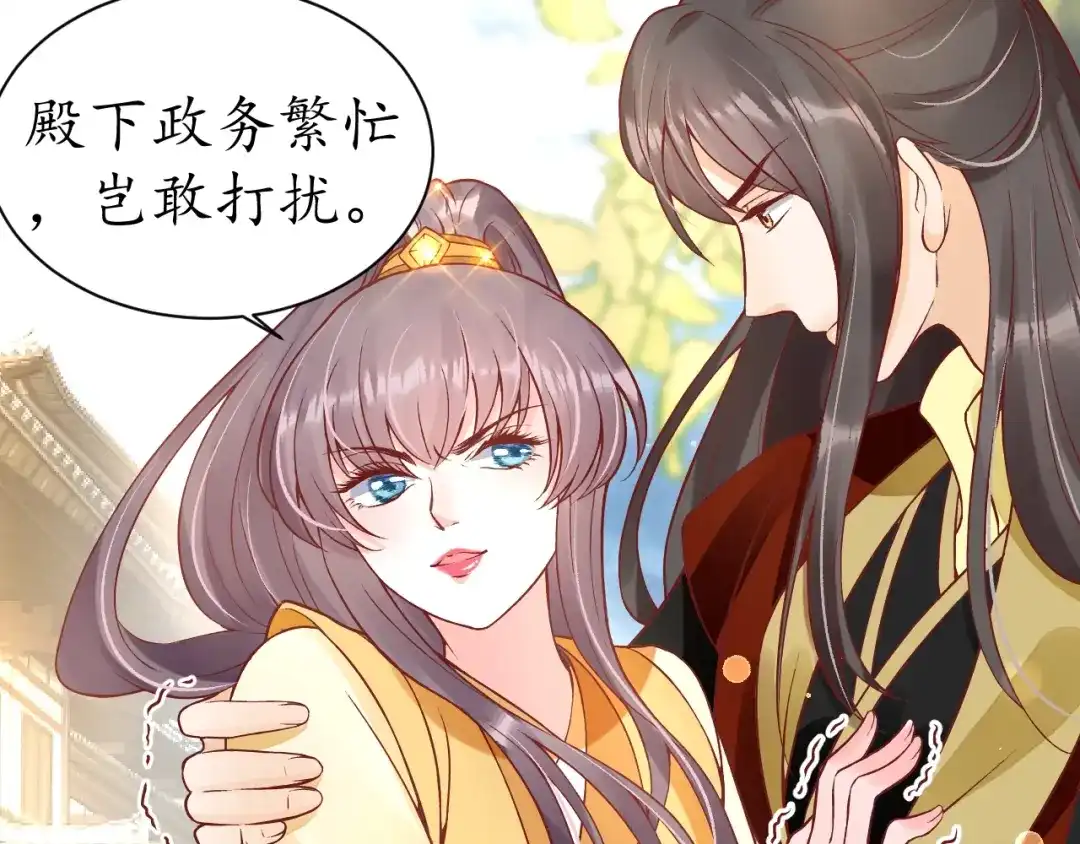《盛世梨花殿》第46话 当街抢人 第61页