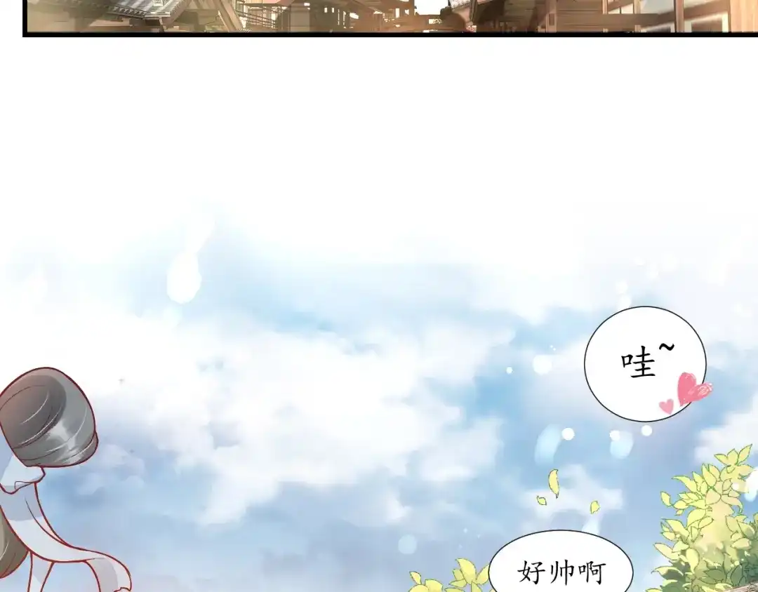 《盛世梨花殿》第46话 当街抢人 第45页