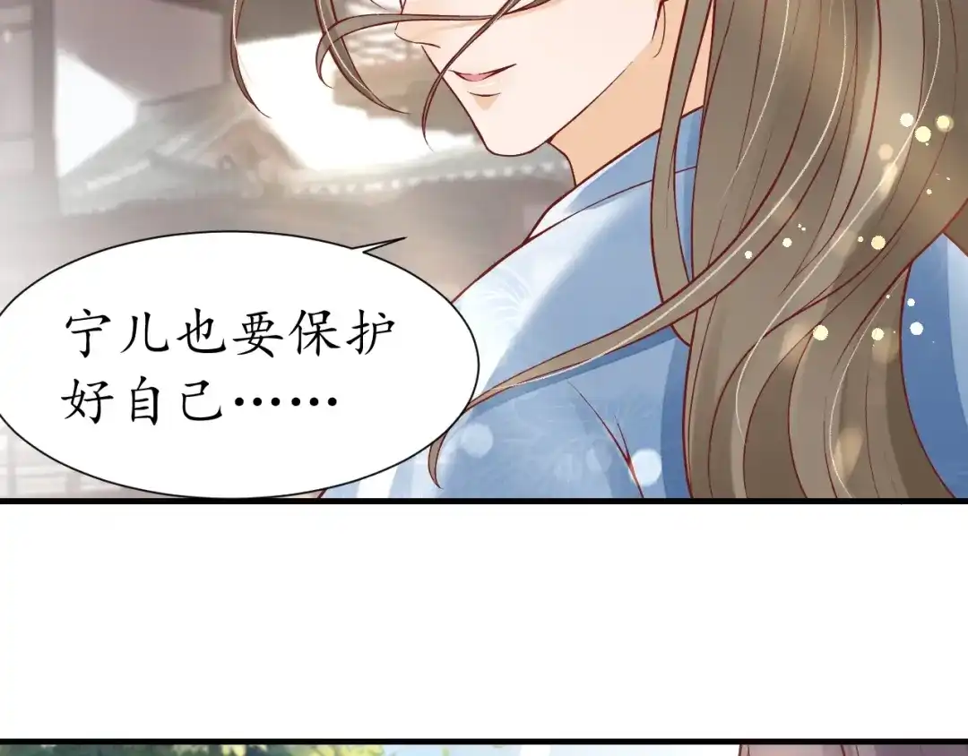《盛世梨花殿》第46话 当街抢人 第82页