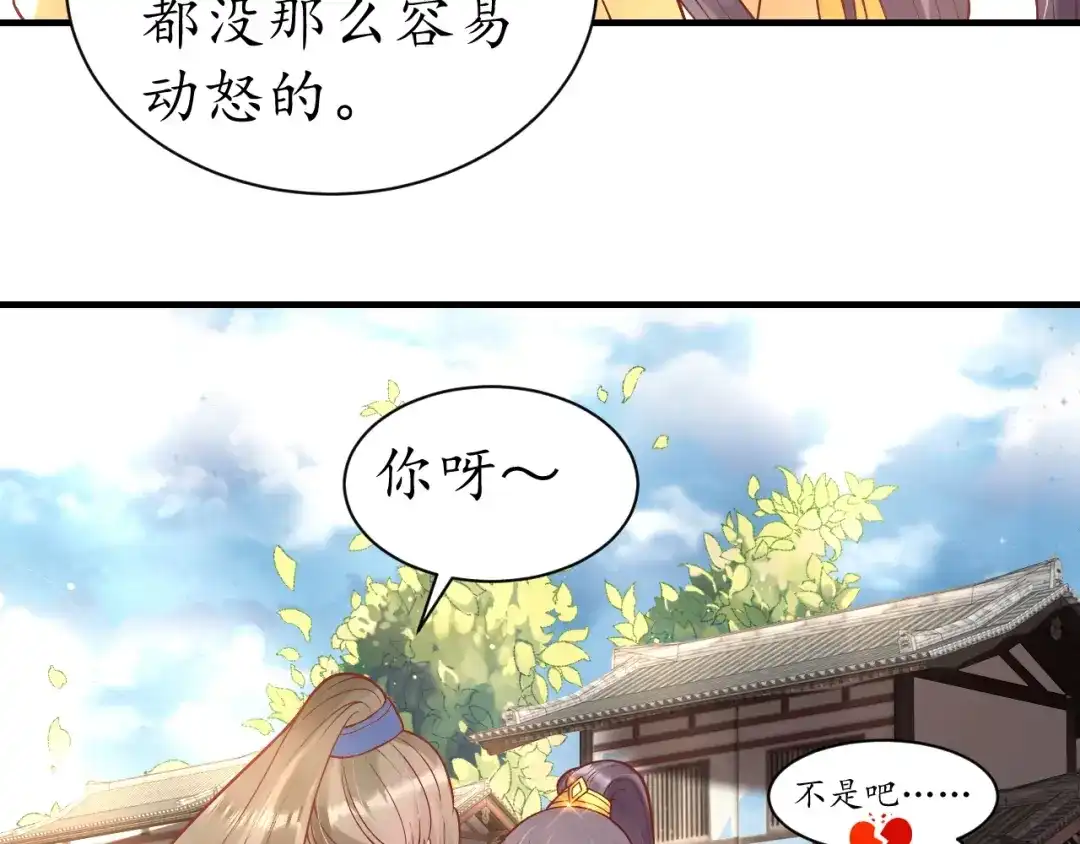 《盛世梨花殿》第46话 当街抢人 第51页