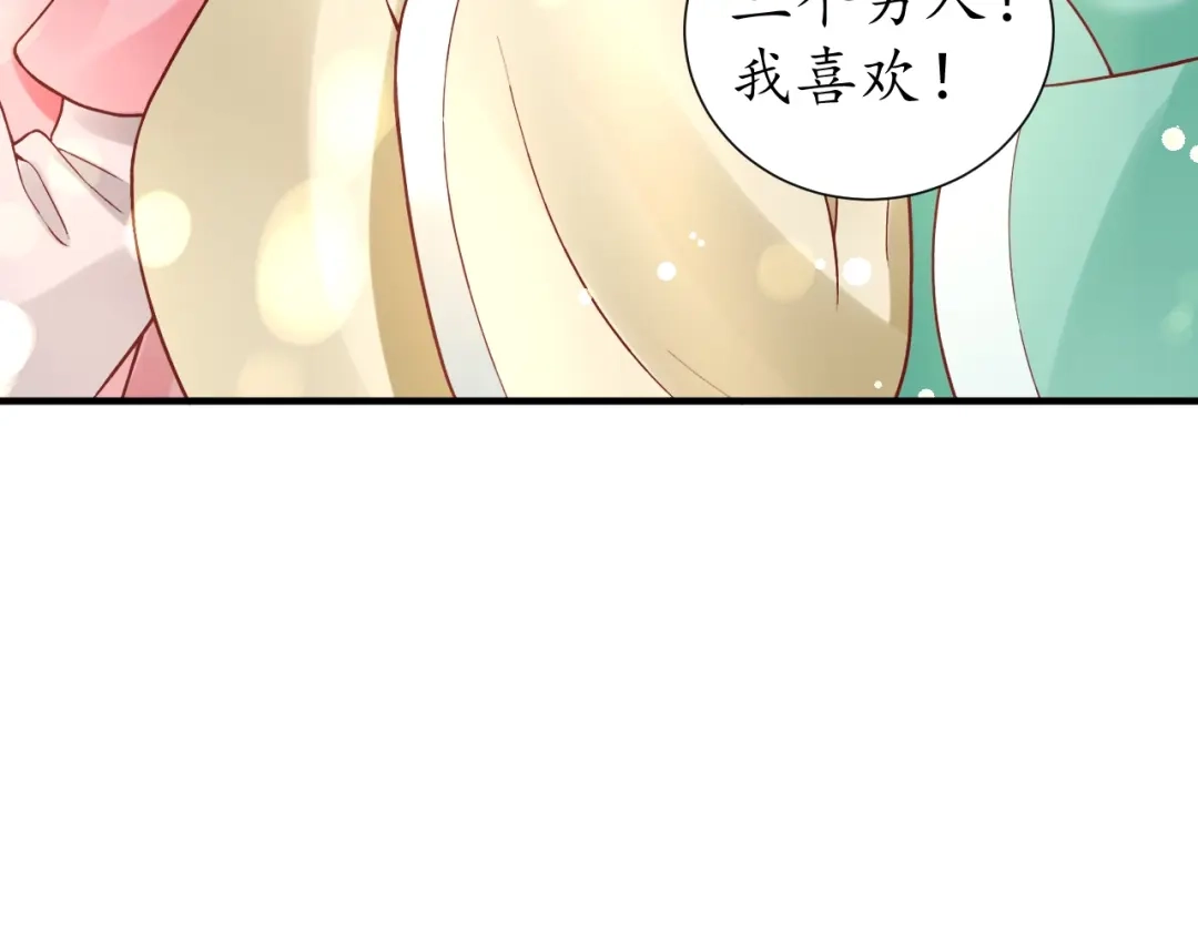 《盛世梨花殿》第46话 当街抢人 第68页