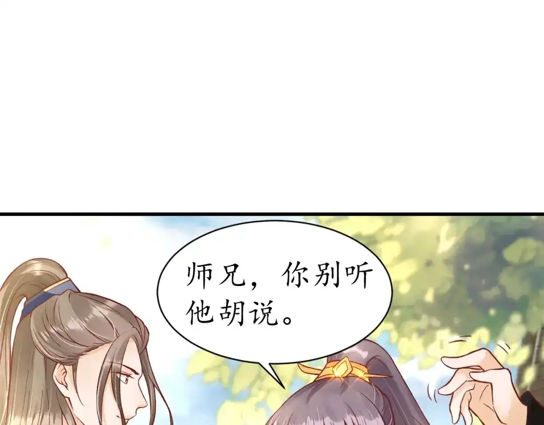 《盛世梨花殿》第46话 当街抢人 第70页