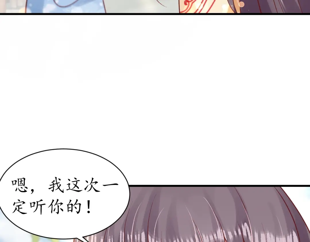 《盛世梨花殿》第46话 当街抢人 第84页