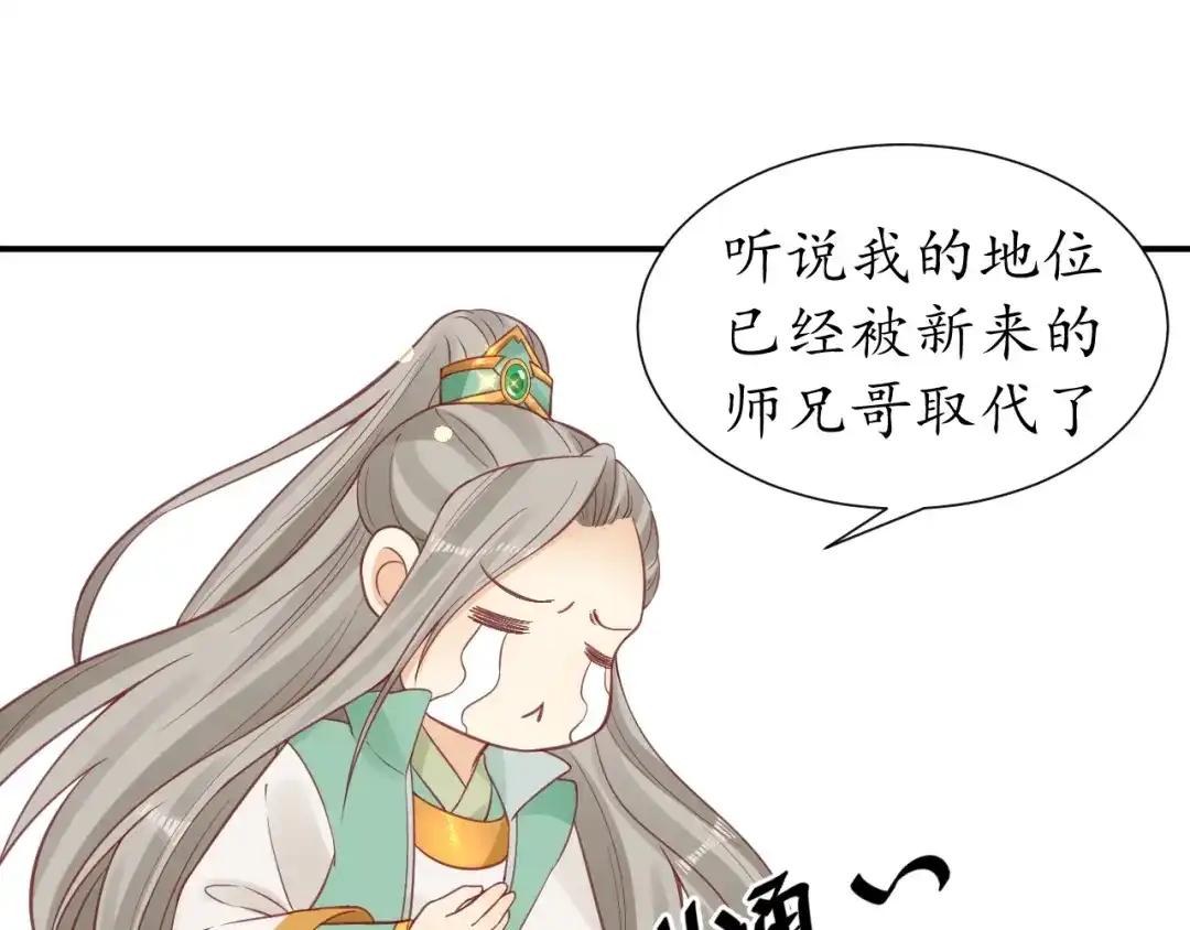 《盛世梨花殿》第46话 当街抢人 第88页