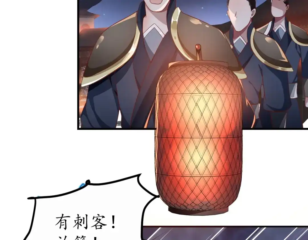 《盛世梨花殿》第47话 公主抱 第67页