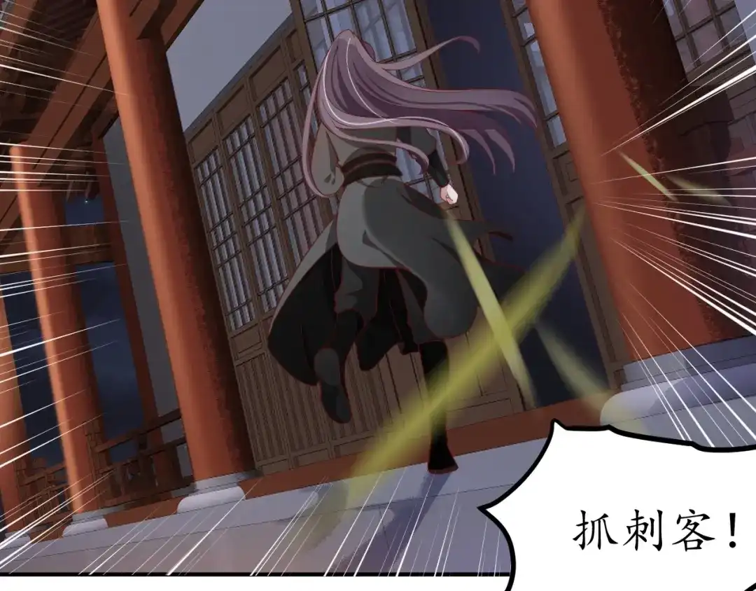 《盛世梨花殿》第47话 公主抱 第76页