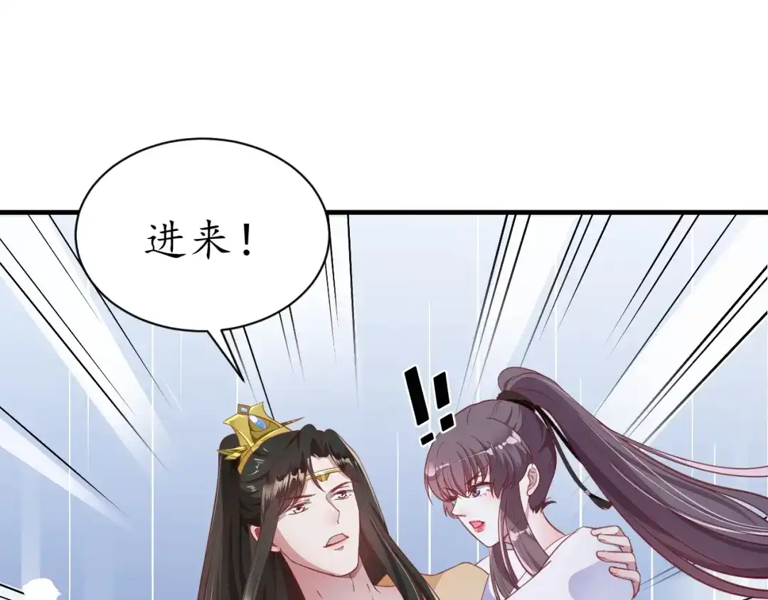 《盛世梨花殿》第47话 公主抱 第112页