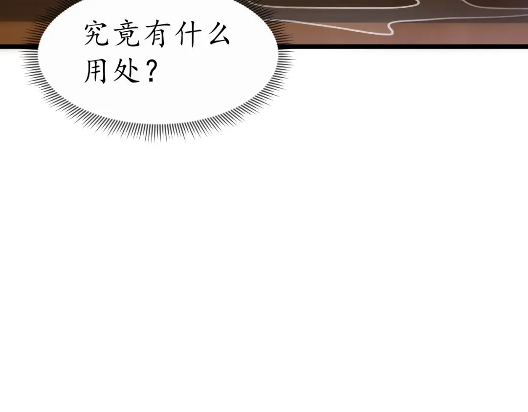 《盛世梨花殿》第47话 公主抱 第64页
