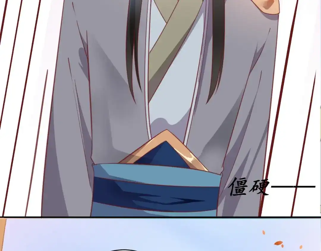 《盛世梨花殿》第47话 公主抱 第29页