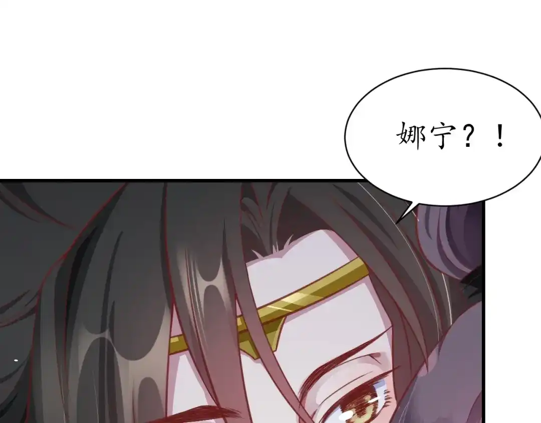 《盛世梨花殿》第47话 公主抱 第93页