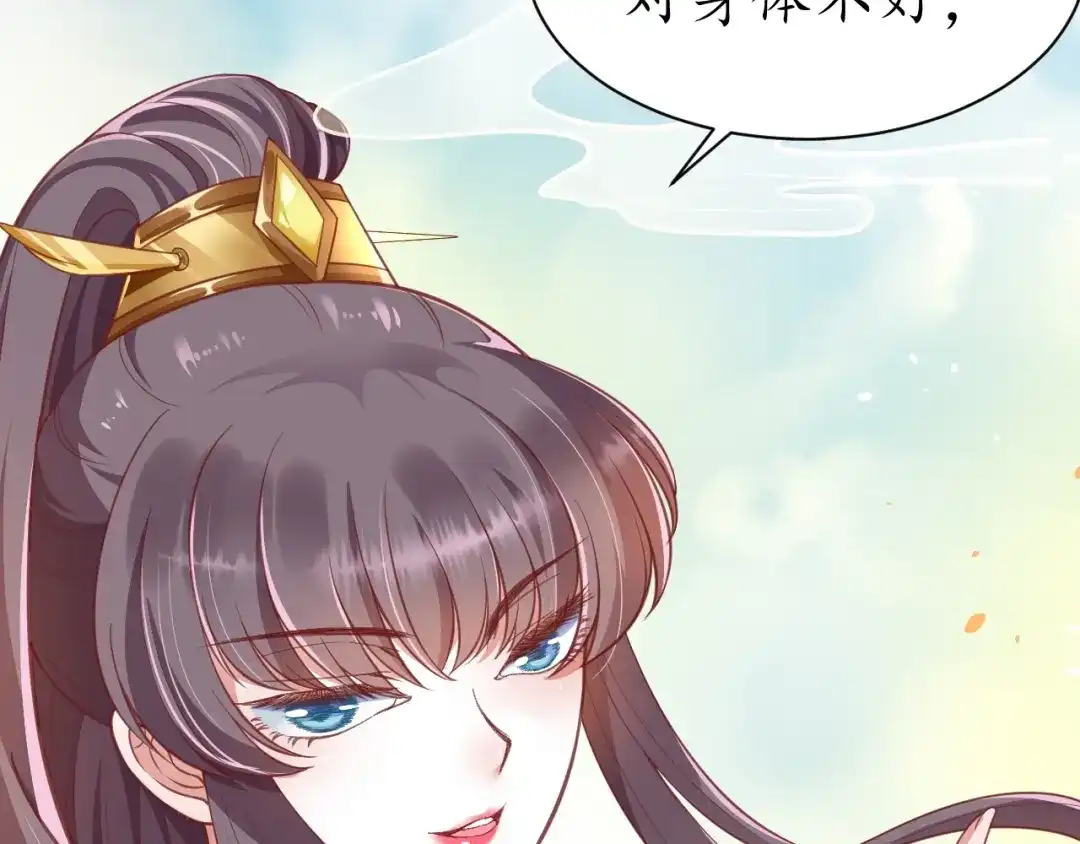 《盛世梨花殿》第47话 公主抱 第18页