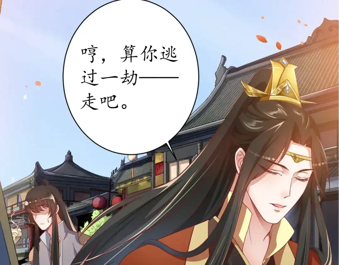 《盛世梨花殿》第47话 公主抱 第30页