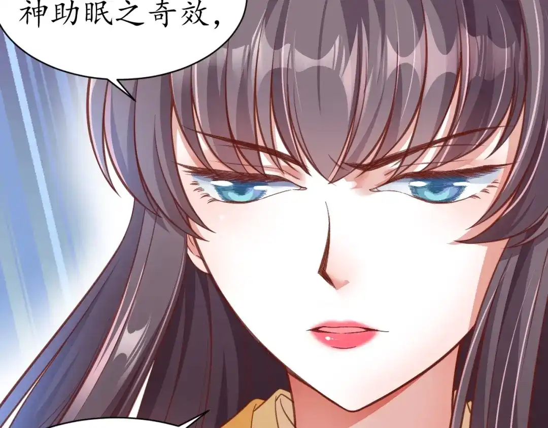 《盛世梨花殿》第47话 公主抱 第47页