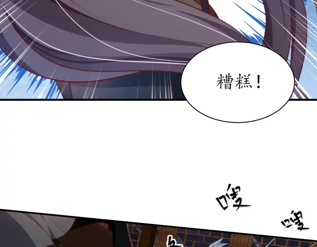 《盛世梨花殿》第47话 公主抱 第71页