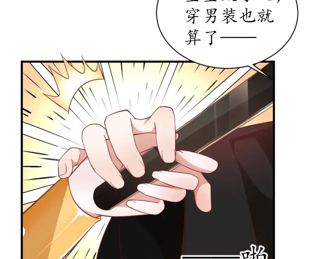 《盛世梨花殿》第47话 公主抱 第10页